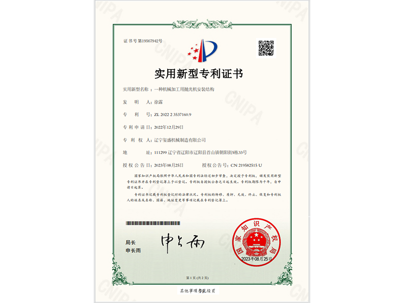 专利19567942